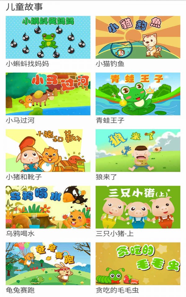 音乐宝宝
