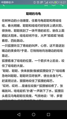 儿歌故事会大全 儿歌故事会大全