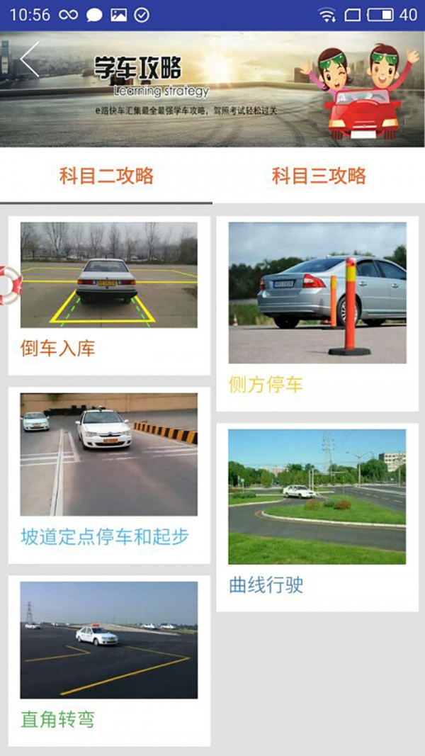e路快车