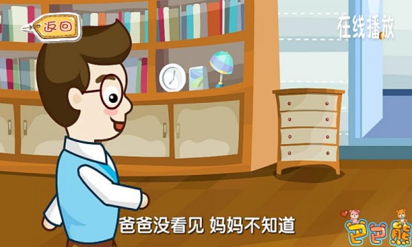 宝宝必听儿歌动画