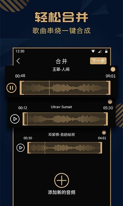 趣橙音乐剪辑精灵免费版