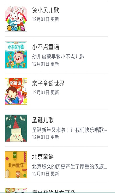 幼儿宝宝歌曲大全