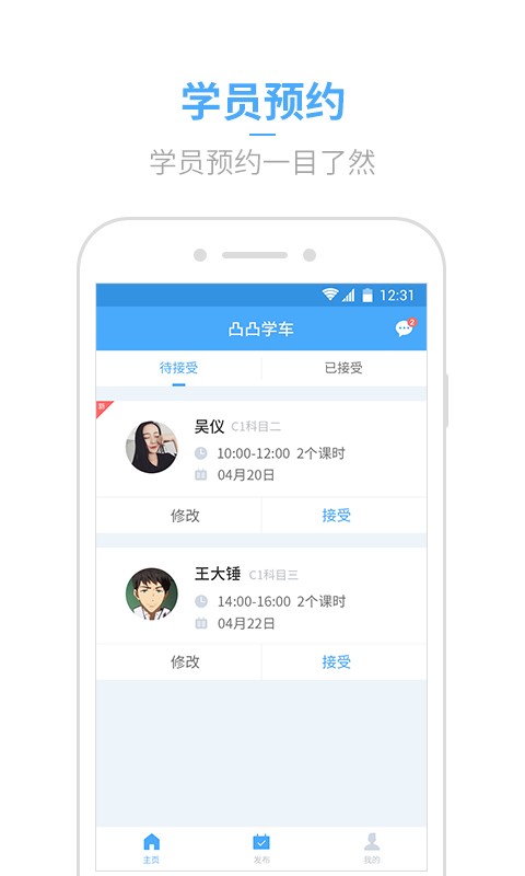 凸凸教练 凸凸教练