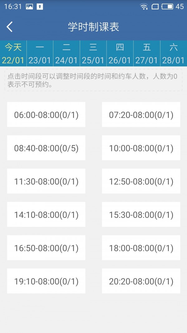 学车帮教练版