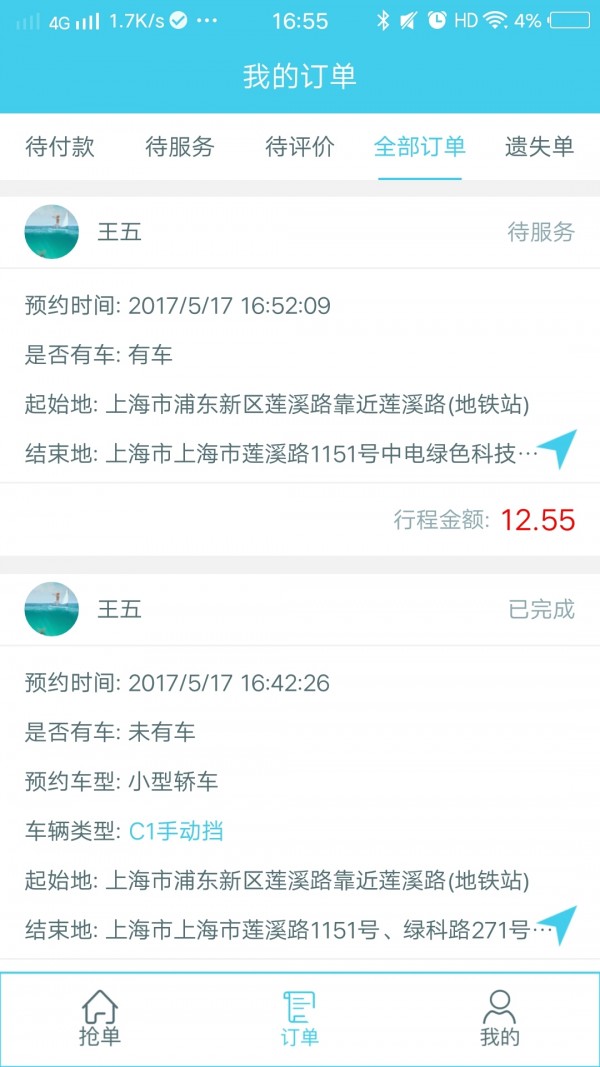 什么车来陪驾