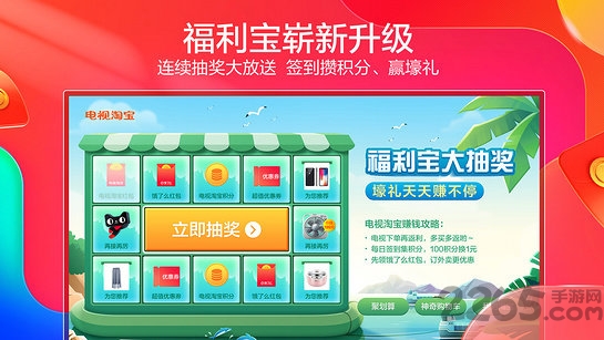 淘宝电视版本