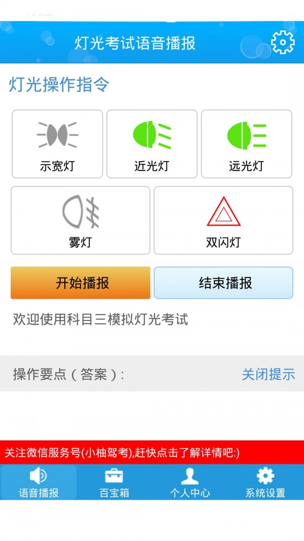 小柚驾考学员版