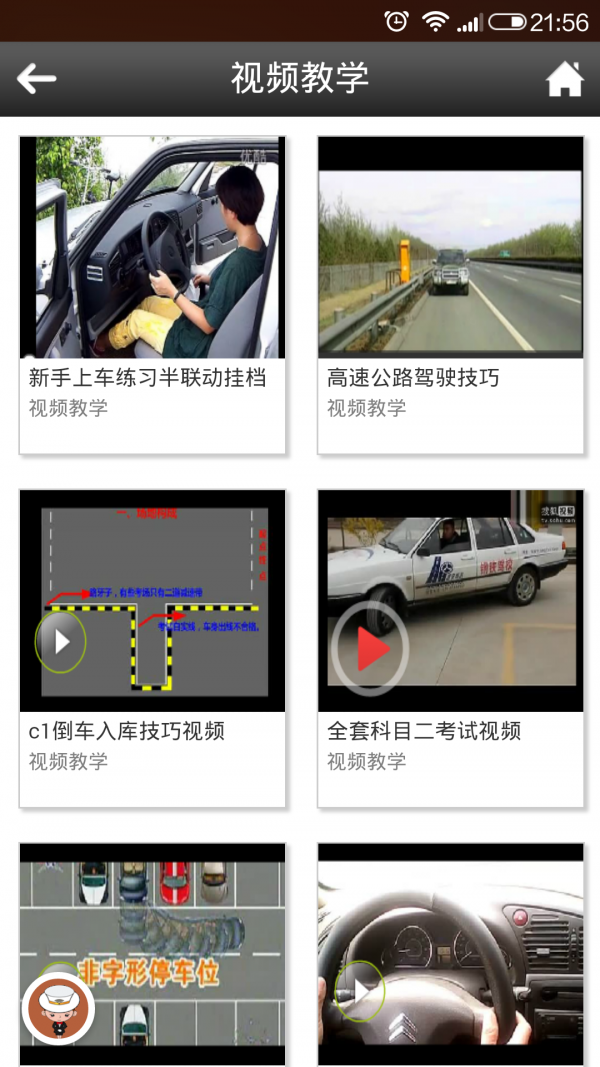 广西驾培
