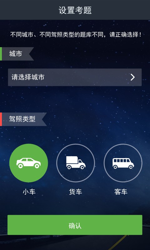 车一百考驾照驾 车一百考驾照驾