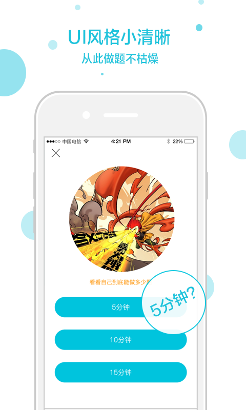 松果学车科目一