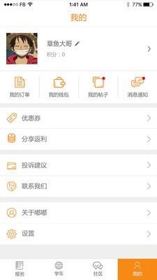 嘟嘟驾道 嘟嘟驾道