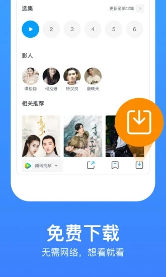 今日影视大全tv版