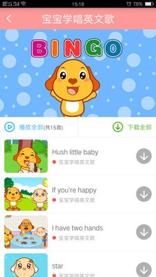 宝宝公主儿歌 宝宝公主儿歌