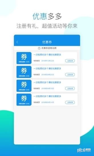 百米学车