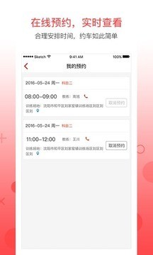 易驾驶师傅端