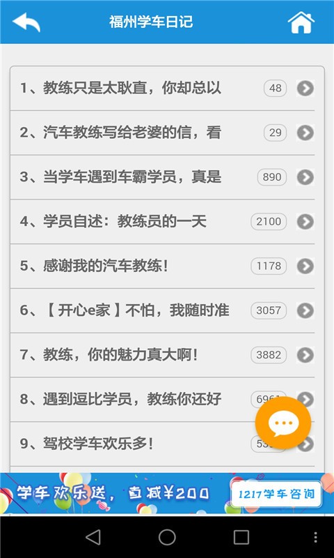 学车啦