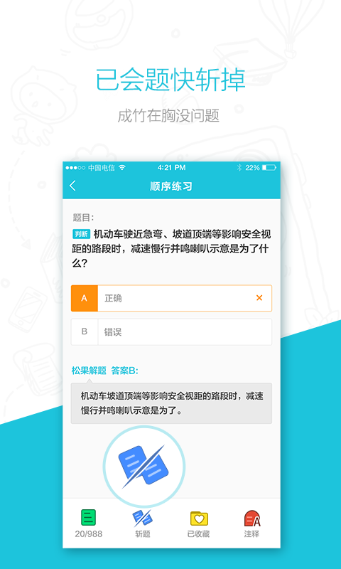 驾考之家