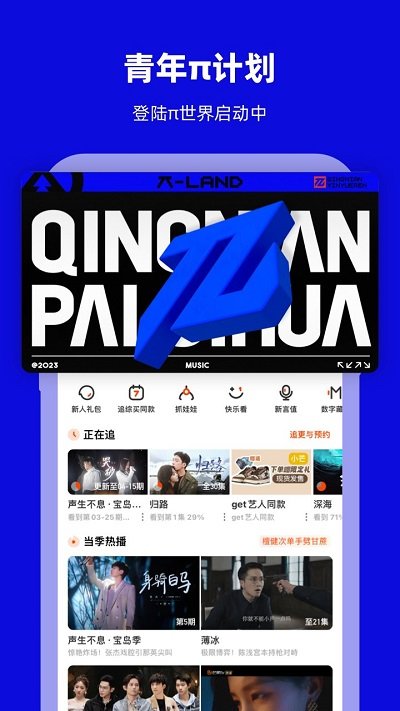芒果tv清爽版