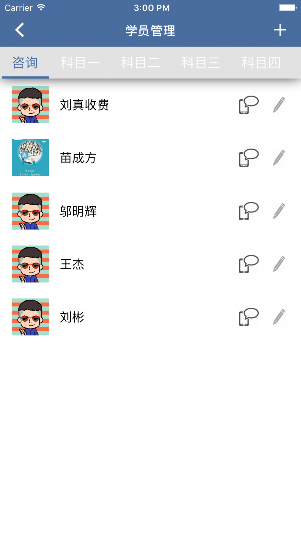 驾考良驹教练版