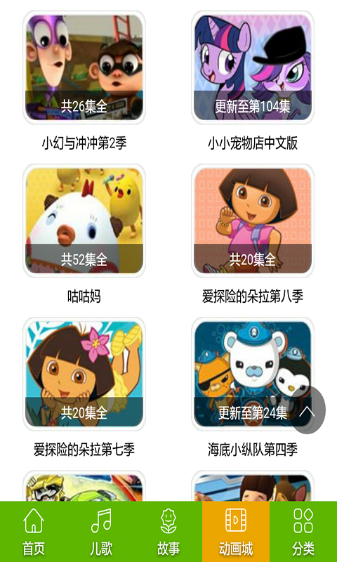 白雪公主儿歌动画大全