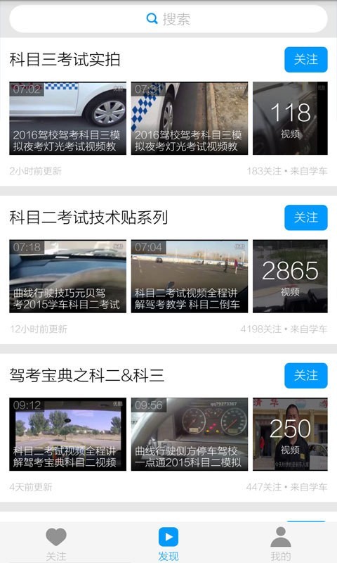 驾考科目二视频