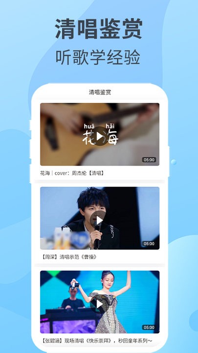k歌老师手机版