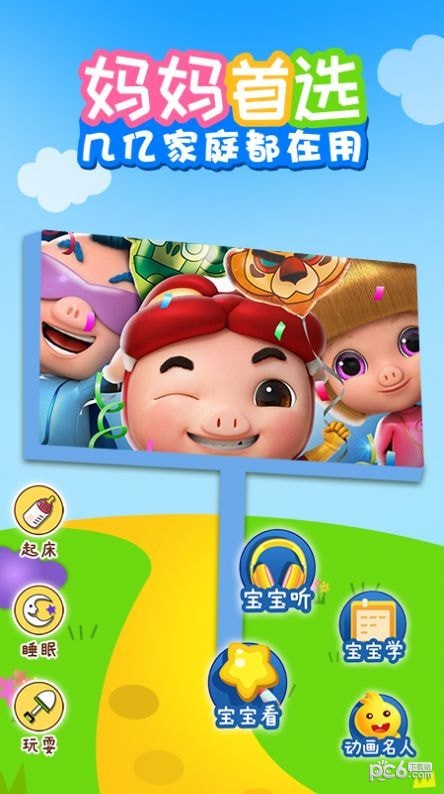 早教儿歌乐 早教儿歌乐