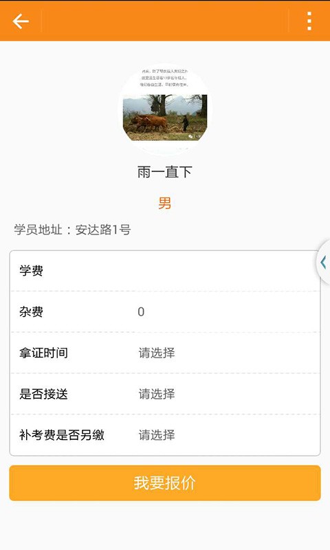 教练在哪儿
