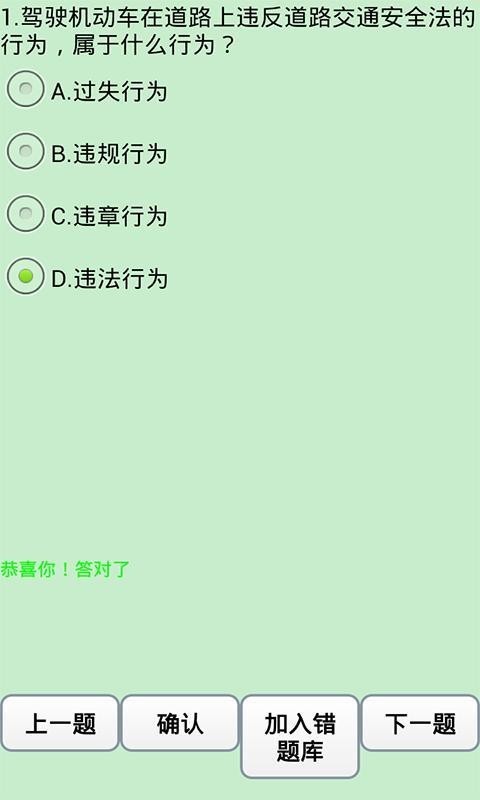 轻松考驾照 轻松考驾照