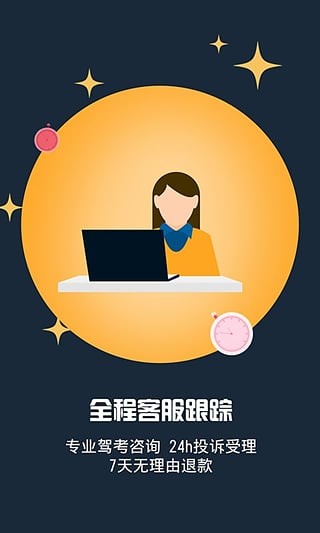 小木学车 小木学车