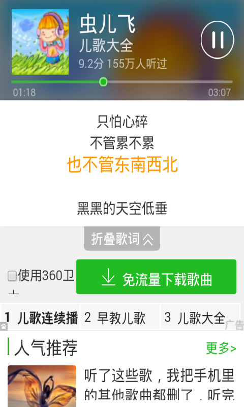 宝宝故事儿歌唐诗精选 宝宝故事儿歌唐诗精选