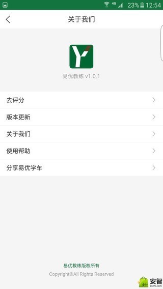 易优教练