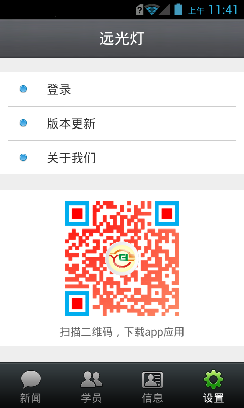 远光灯学车