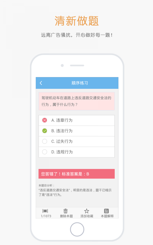 驾考管家 驾考管家
