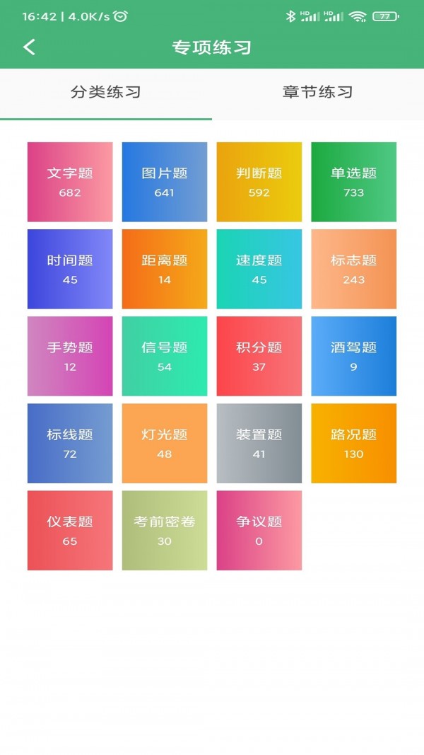 华诺之家学车 华诺之家学车