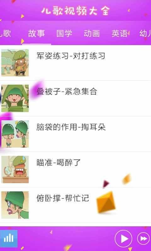 儿歌视频集 儿歌视频集