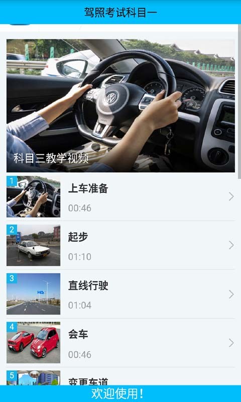 驾考科目一题库2017