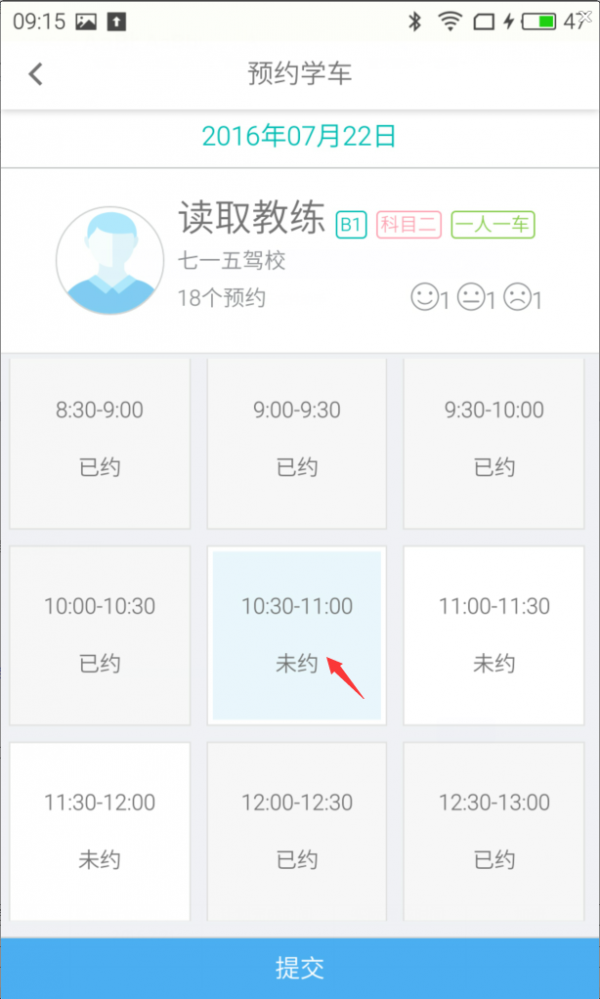 i驾培