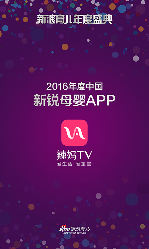 辣妈TV