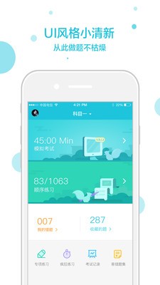 松果学车 松果学车