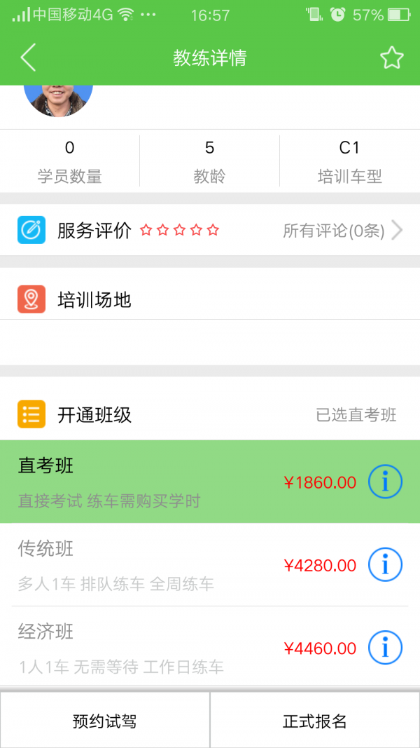 驾笑工厂