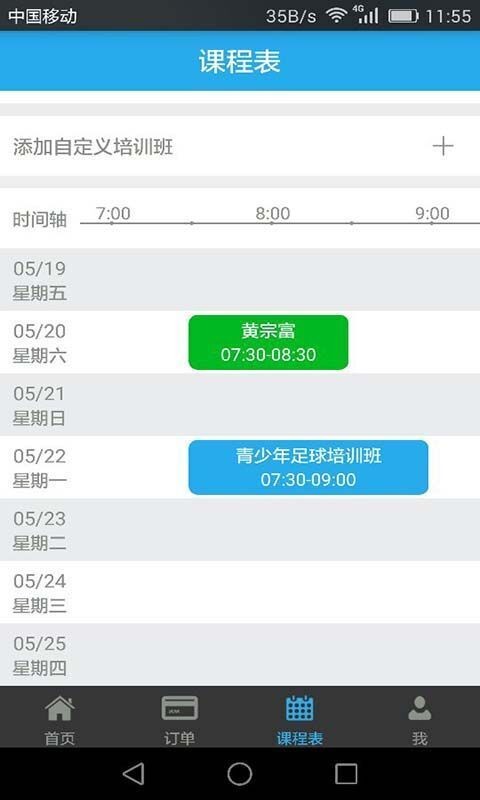 请教教练版 请教教练版