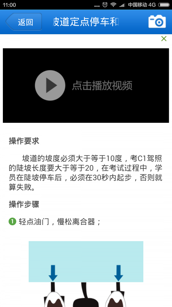 驾照轻松拿
