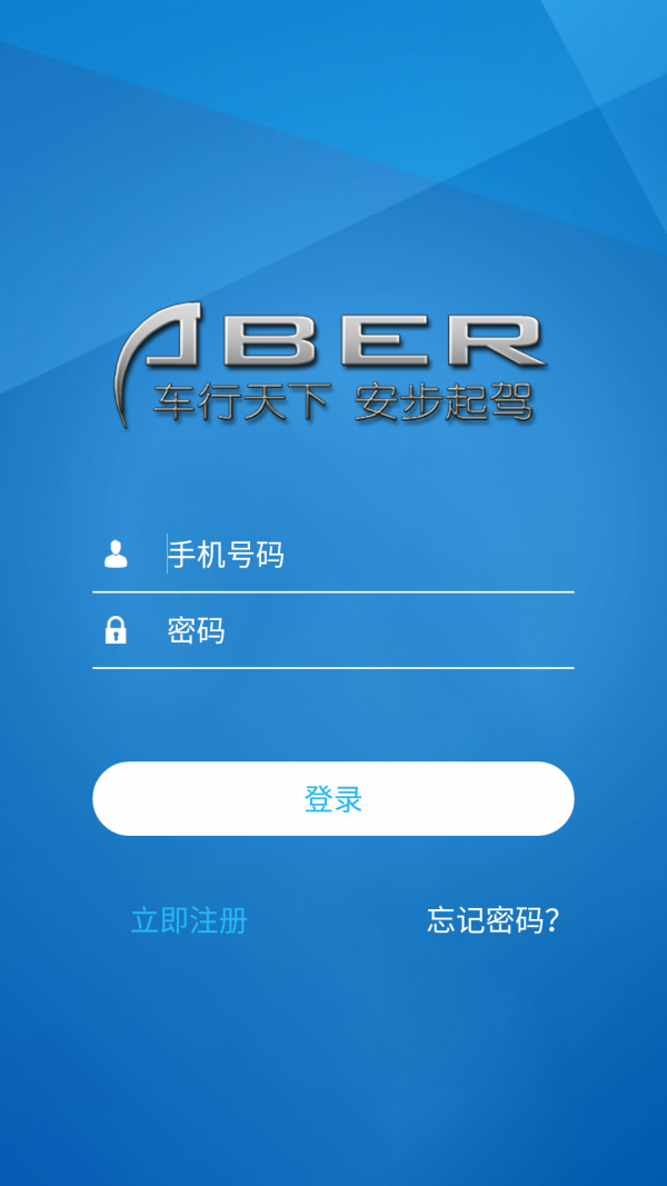 中华好教练教练端