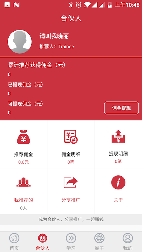 熊猫车帮