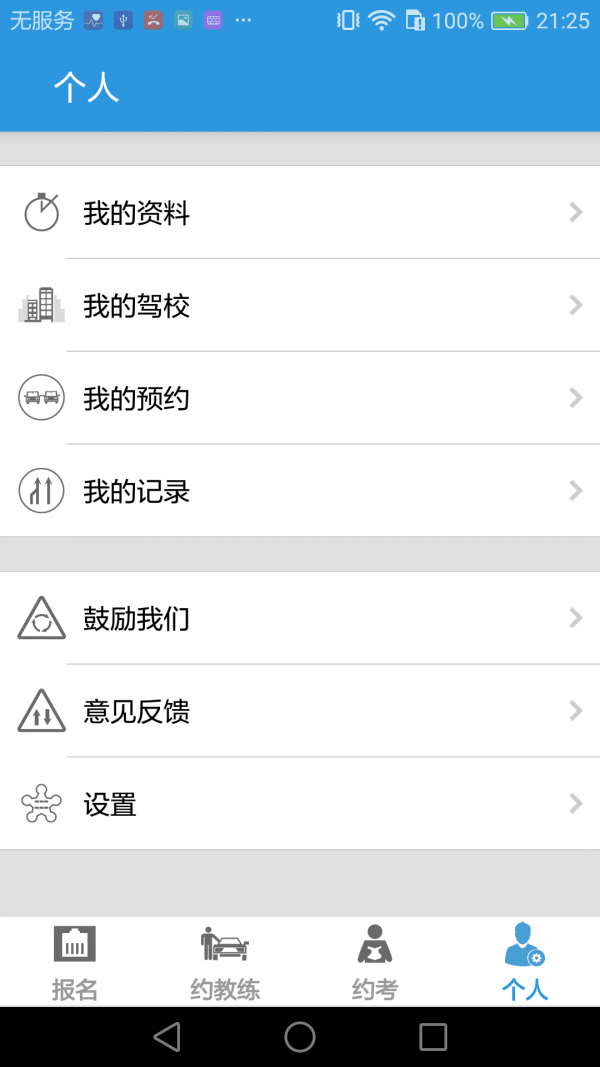 宇柏学车