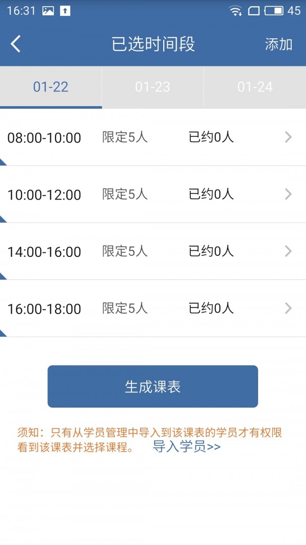 学车帮教练版
