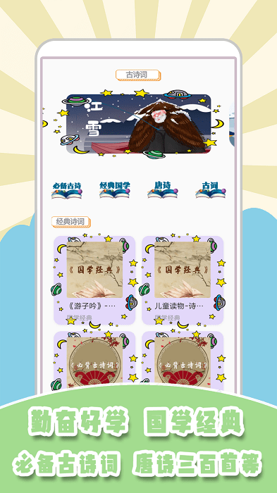 儿歌星星 儿歌星星