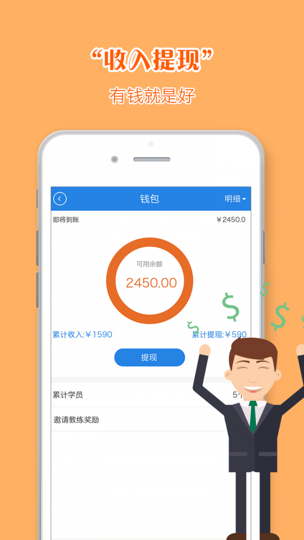 考了么教练