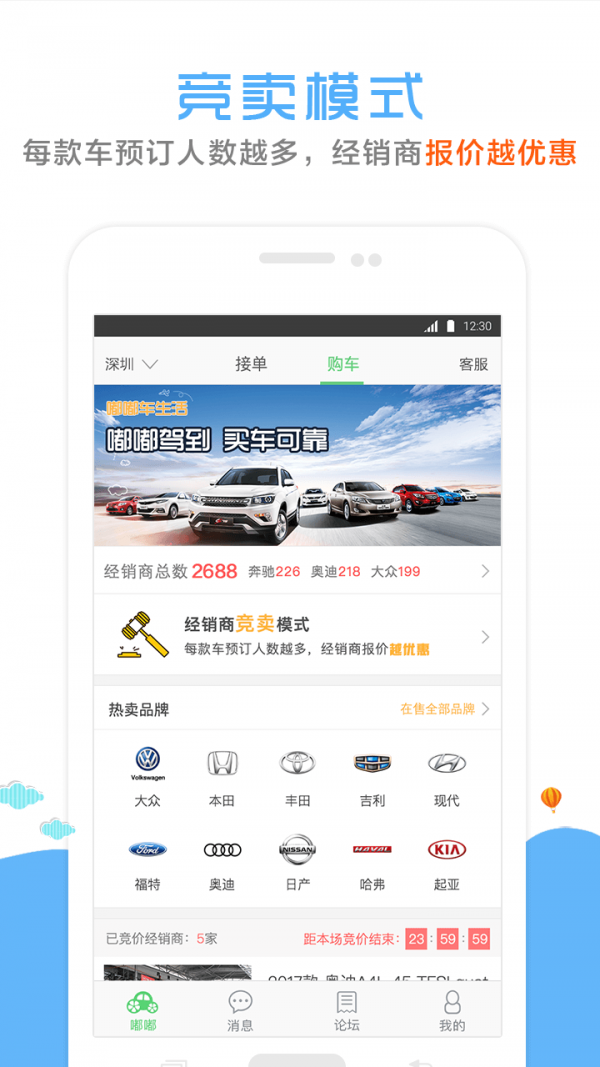 嘟嘟驾到教练端